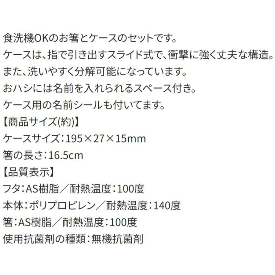 弁当用箸 スライド箸＆箸箱セット おさるのジョージ ZOO SKATER スケーター 子供 箸16.5cm スライド式 ストッパー付 名前シール付 685781-ABS2AMAG ◆メ | スケーター | 02