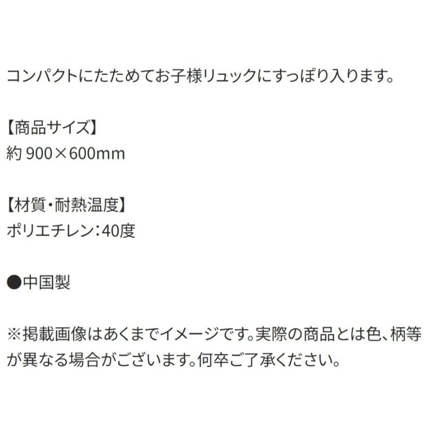 レジャーシート おさるのジョージ ZOO Sサイズ 1人用 遠足 運動会 ピクニック 防水 SKATER スケーター 子供 コンパクト サイズ90×60cm 685927-VS1 ◆メ | スケーター | 03
