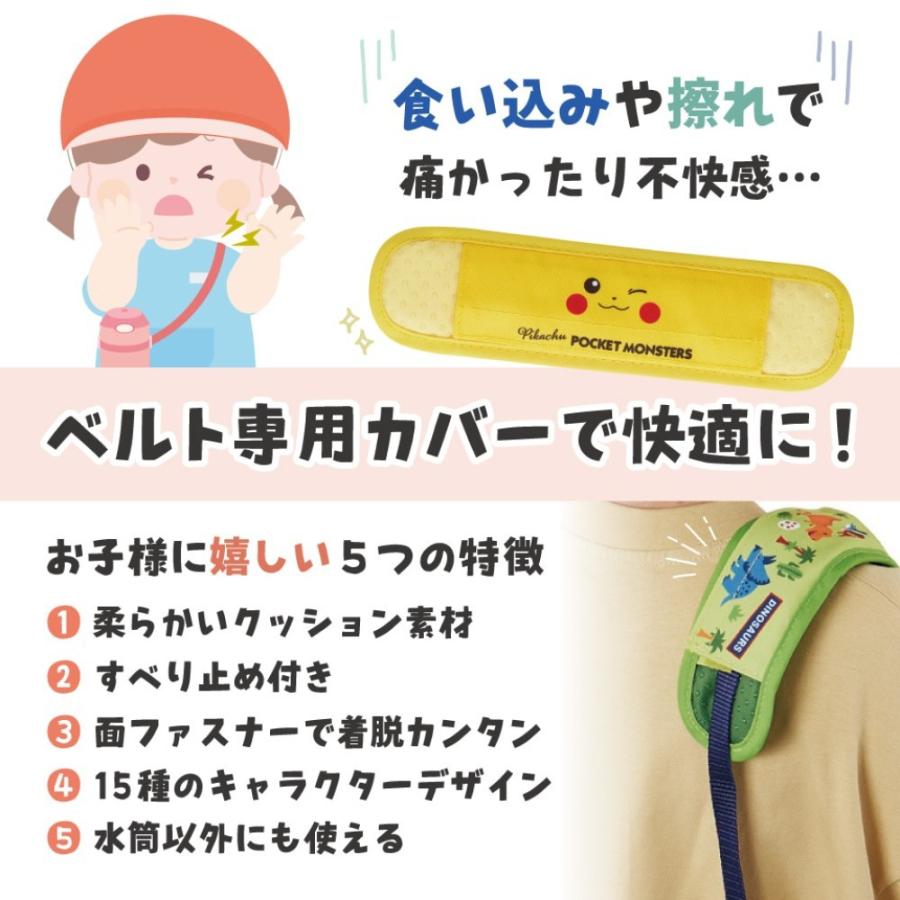 水筒ショルダーベルトカバー ディズニープリンセス シルエット SKATER 子供 肩かけ 両面すべり止め加工 クッション素材 名前スペース付 686139-LSVC1 ◆メ | スケーター | 01