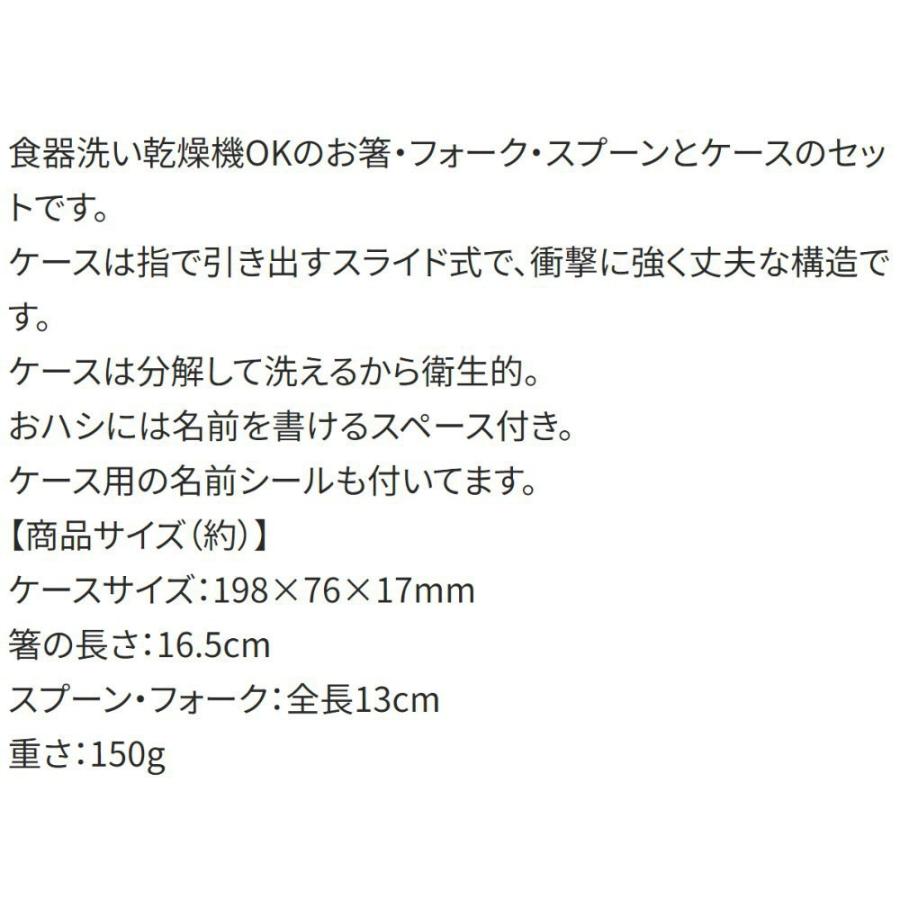 弁当用箸 トリオセット マイメロディ ビッグリボン SKATER スケーター 子供 箸16.5cm/スプーン・フォーク13cm スライド式 名前シール付 686474-TACC2AG ◆メ | スケーター | 02