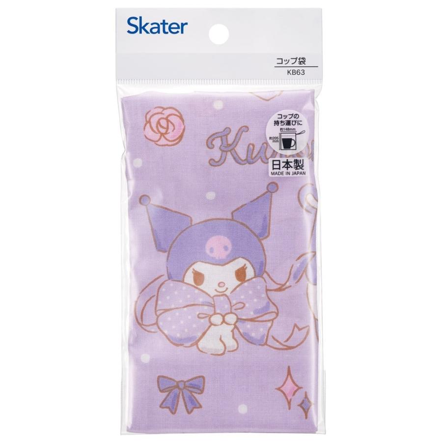 コップ袋 クロミ ビッグリボン コップ入れ 歯ブラシ入れ 巾着袋 SKATER スケーター 子供 キッズ サイズ205×148mm 綿100％ 686641-KB63 ◆メ | スケーター | 02