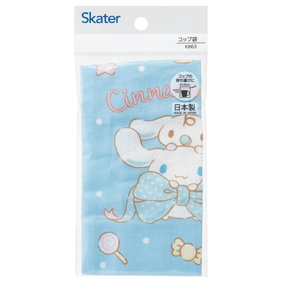 コップ袋 シナモロール ビッグリボン コップ入れ 歯ブラシ入れ 巾着袋 SKATER スケーター 子供 キッズ サイズ205×148mm 綿100％ 686771-KB63 ◆メ | スケーター | 02