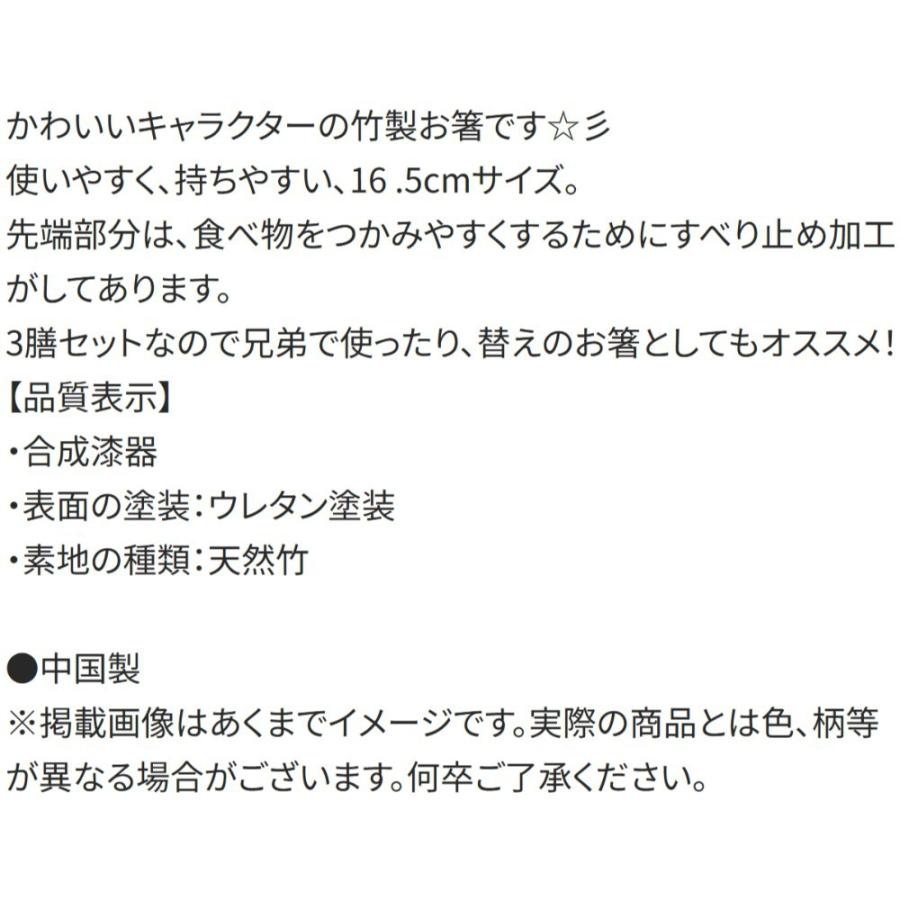 竹箸 3膳セット くまのプーさん コスチューム 竹安全箸 16.5cm SKATER スケーター 子供 竹製 天然竹 すべり止め加工付き(先端) 3P入り 687518-ANT2T ◆メ | スケーター | 03