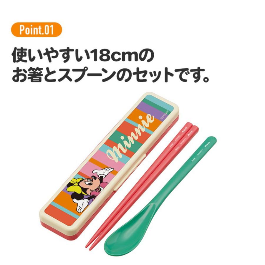 弁当用箸 ひつじのショーン 音のならないコンビセット SKATER スケーター 子供 箸/スプーン18cm すべり止め加工(箸先端) 収納ケース 688478-CCS3SAAG ◆メ | スケーター | 01