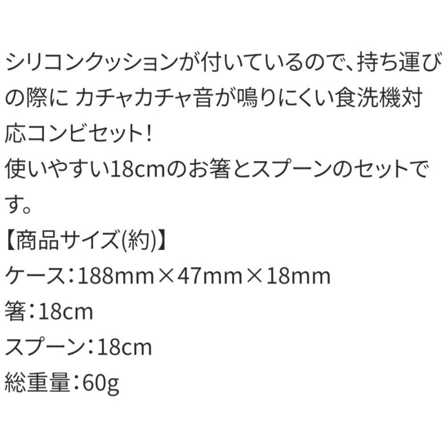 弁当用箸 ひつじのショーン 音のならないコンビセット SKATER スケーター 子供 箸/スプーン18cm すべり止め加工(箸先端) 収納ケース 688478-CCS3SAAG ◆メ | スケーター | 02
