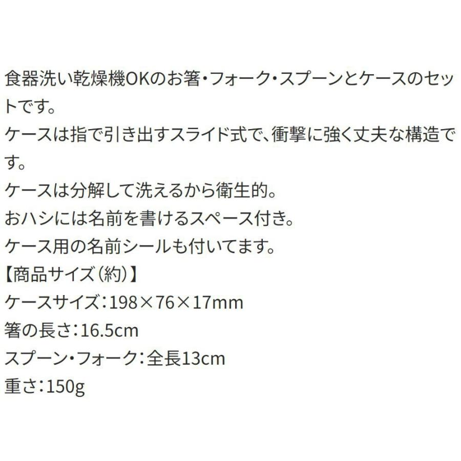 弁当用箸 トリオセット カーズ 25 SKATER スケーター 子供 箸16.5cm/スプーン・フォーク13cm スライド式 名前シール付 689116-TACC2AG ◆メ | スケーター | 02