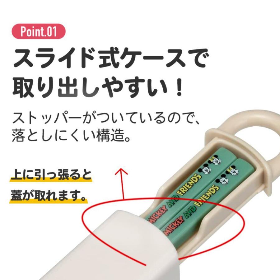 弁当用箸 スパイダーマン 25 スライド箸＆箸箱セット SKATER スケーター 子供 箸16.5cm スライド式 ストッパー付 名前シール付 689406-ABS2AMAG ◆メ | スケーター | 01