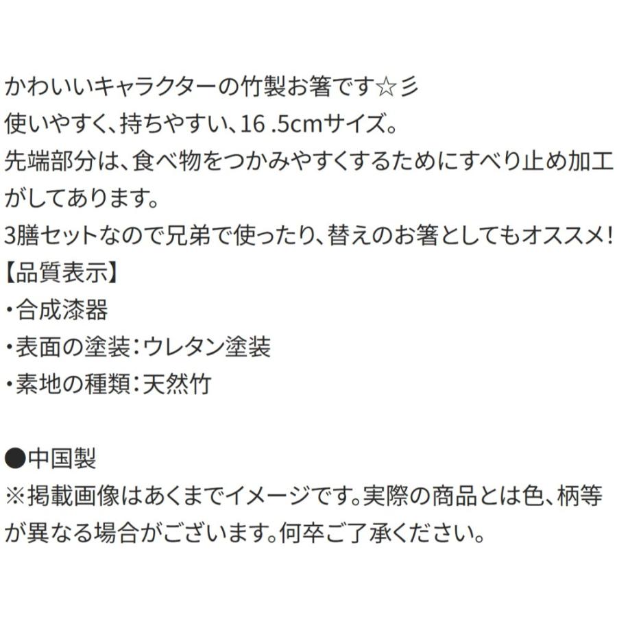 竹箸 3膳セット ミッキー＆フレンズ 風船 竹安全箸 16.5cm SKATER スケーター 子供 竹製 天然竹 すべり止め加工付き(先端) 3P入り 689468-ANT2T ◆メ | スケーター | 03