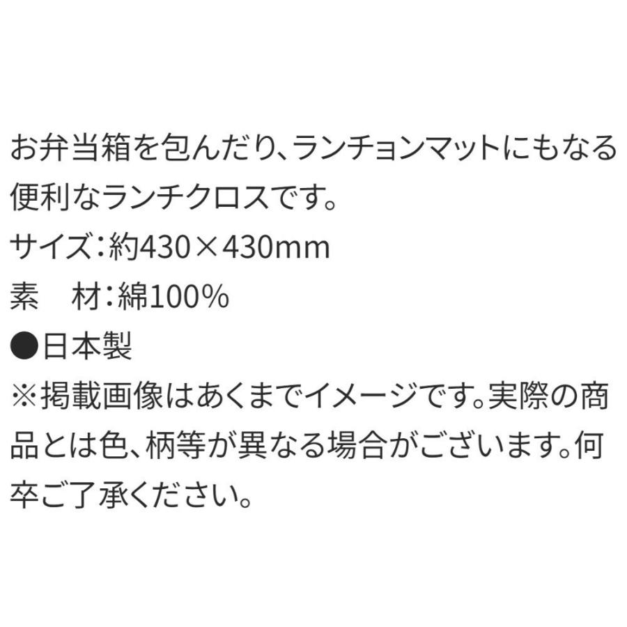 ランチクロス ミッキー＆フレンズ 風船 風呂敷 ランチョンマット SKATER スケーター 子供 お弁当用 綿 洗える サイズ43×43cm 689529-KB4 ◆メ | スケーター | 03