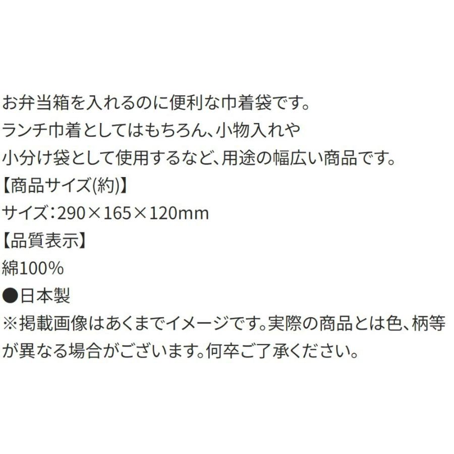 ランチ巾着 ミッキー＆フレンズ 風船 お弁当巾着 お弁当袋 SKATER スケーター 子供 キッズ サイズ290×165×マチ120mm 689536-KB7 ◆メ | スケーター | 03