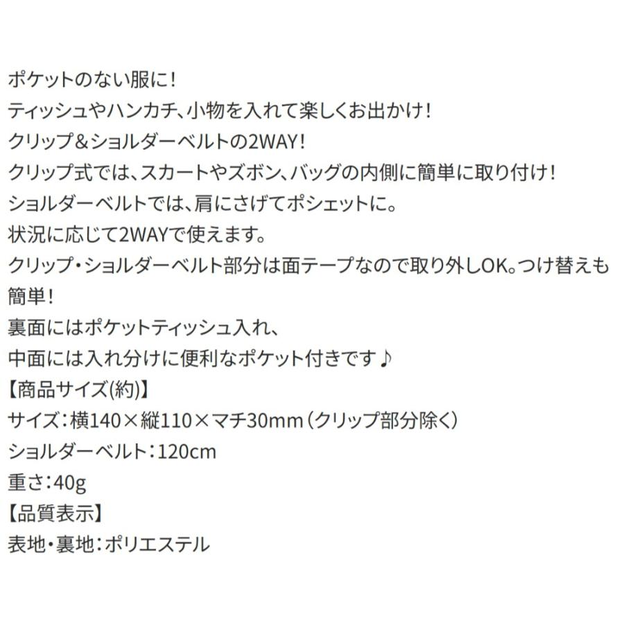 移動ポケット ポーチ ポシェット ミッキー＆フレンズ 風船 ショルダー付お出かけポケット SKATER 子供 2WAY サイズ140×110×マチ30mm 689567-ODKP2 ◆メ | スケーター | 02
