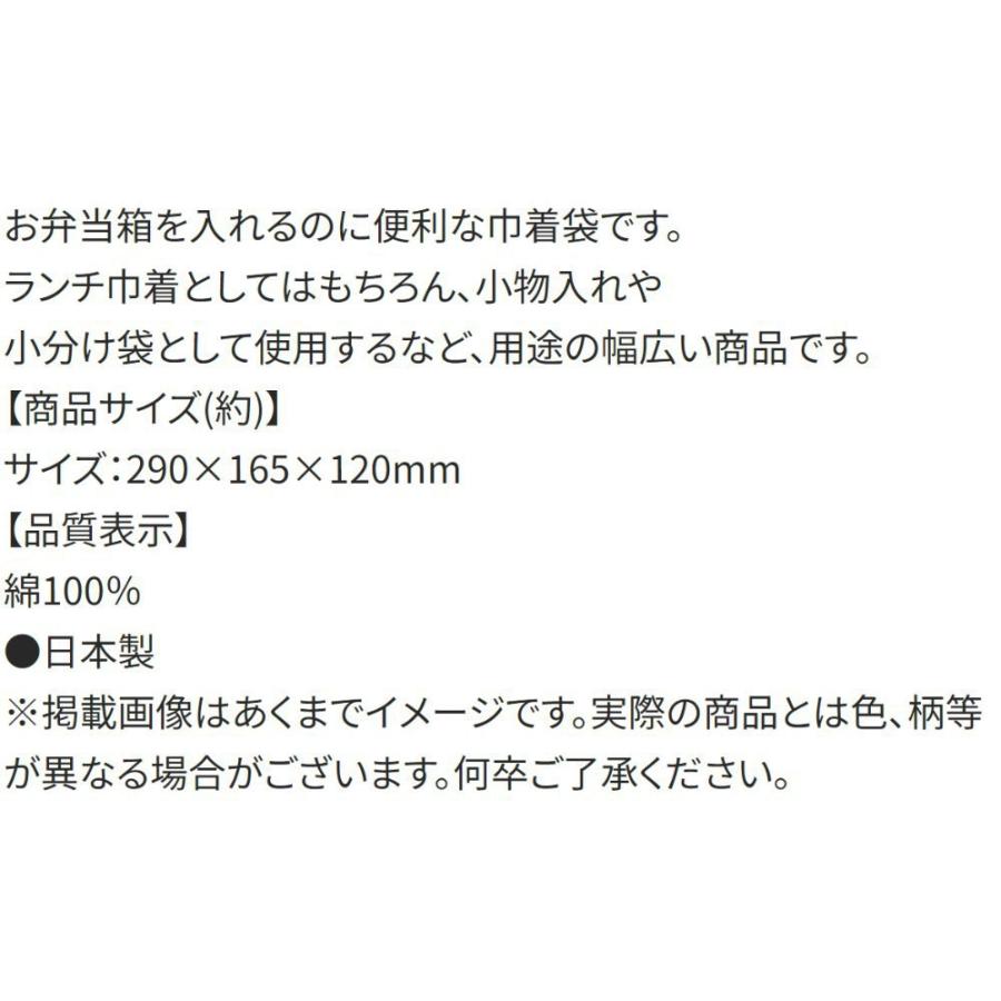 ランチ巾着 トイストーリー 25 お弁当巾着 お弁当袋 SKATER スケーター 子供 キッズ サイズ290×165×マチ120mm 689802-KB7 ◆メ | スケーター | 03