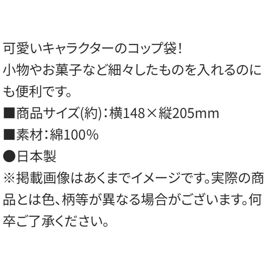コップ袋 トイストーリー 25 コップ入れ 歯ブラシ入れ 巾着袋 SKATER スケーター 子供 キッズ サイズ205×148mm 綿100％ 689819-KB63 ◆メ | スケーター | 03
