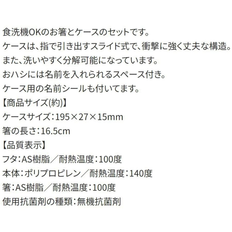 弁当用箸 プリンセス 25 ディズニー スライド箸＆箸箱セット SKATER スケーター 子供 箸16.5cm スライド式 ストッパー付 名前シール付 689918-ABS2AMAG ◆メ | スケーター | 02
