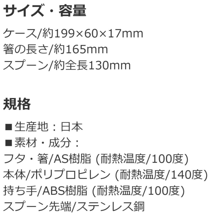 弁当用箸 スライド式箸スプーンコンビセット プリンセス 25 ディズニー SKATER 抗菌 子供 女の子 箸16.5cm/スプーン13cm 収納ケース付 689932-CCA1AG ◆メ | スケーター | 03