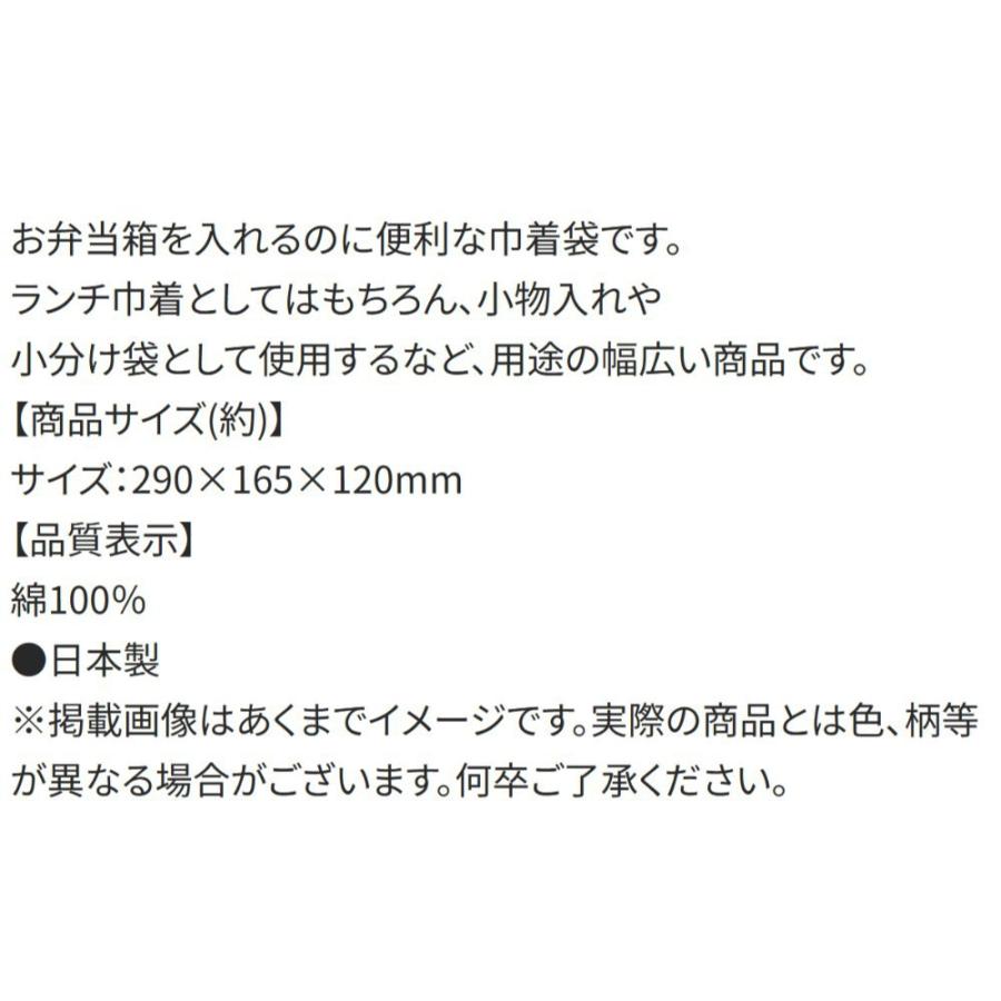 ランチ巾着 プリンセス 25 ディズニー お弁当巾着 お弁当袋 SKATER スケーター 子供 キッズ サイズ290×165×マチ120mm 690006-KB7 ◆メ | スケーター | 03