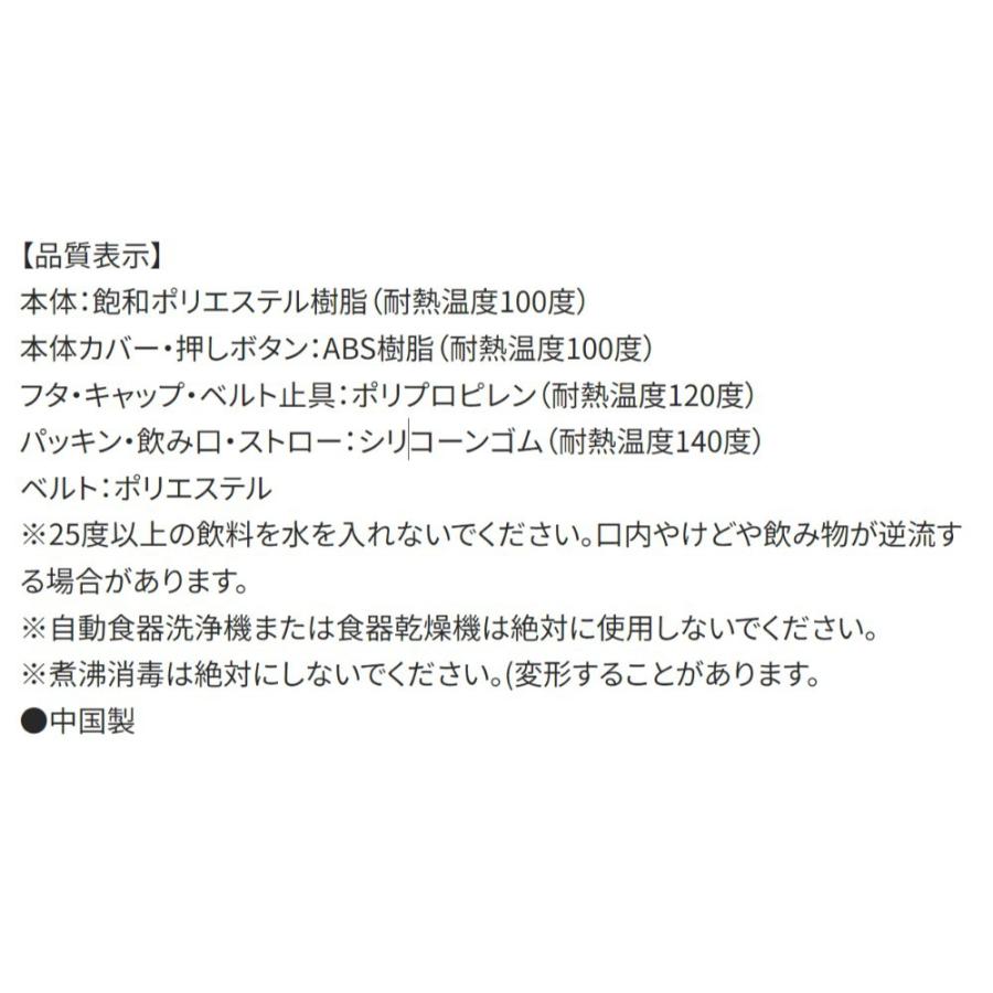 水筒 ワンプッシュストローボトル プリンセス 25 SKATER スケーター 子供 キッズ ストロー飲みタイプ 容量530ml ショルダーベルト付 690044-PDSH6DX ◆宅 | スケーター | 03