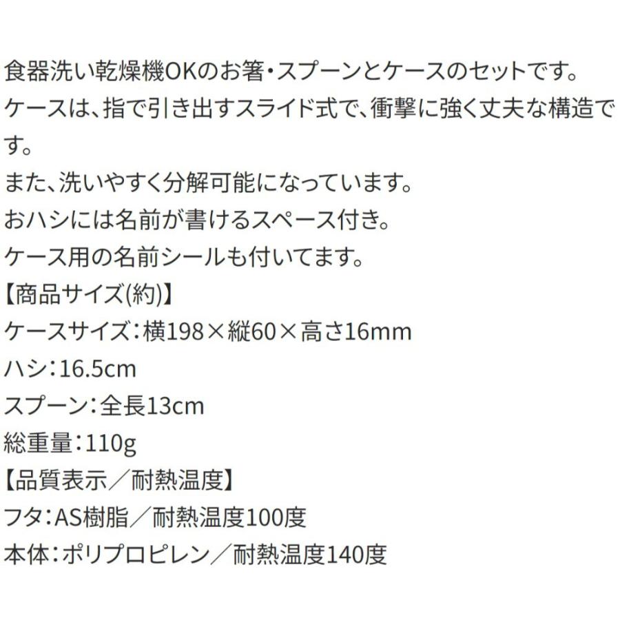 弁当用箸 アナと雪の女王 25 スライド式箸スプーンコンビセット SKATER 抗菌 子供 女の子 箸16.5cm/スプーン13cm 収納ケース付 690174-CCA1AG ◆メ | スケーター | 02