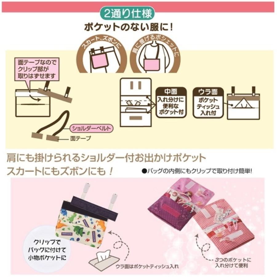 移動ポケット ポーチ ポシェット アナと雪の女王 25 ショルダー付お出かけポケット SKATER スケーター 子供 2WAY サイズ140×110×マチ30mm 690327-ODKP2 ◆メ | スケーター | 01