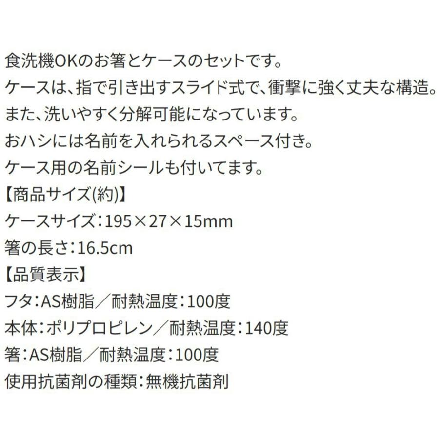 弁当用箸 トムとジェリー EAT.EAT.EAT スライド箸＆箸箱セット SKATER 子供 箸16.5cm スライド式 ストッパー付 名前シール付 690990-ABS2AMAG ◆メ | スケーター | 02