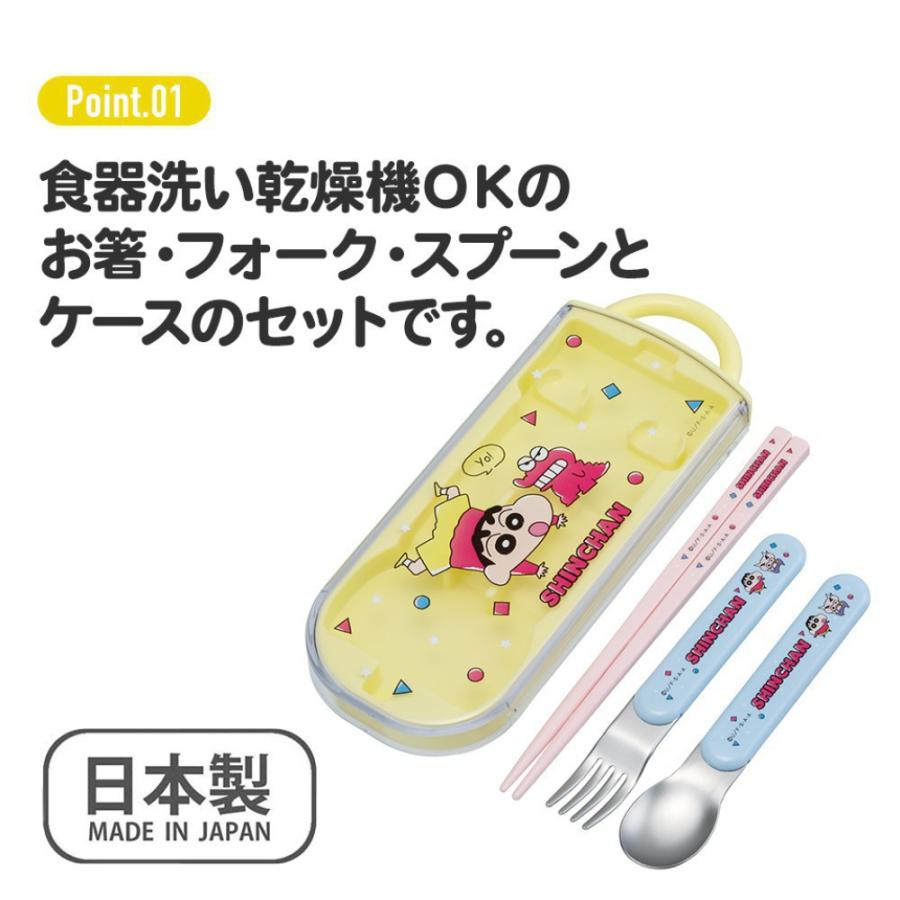 弁当用箸 トリオセット トムとジェリー EAT.EAT.EAT SKATER 子供 箸16.5cm/スプーン・フォーク13cm スライド式 名前シール付 691003-TACC2AG ◆メ | スケーター | 01