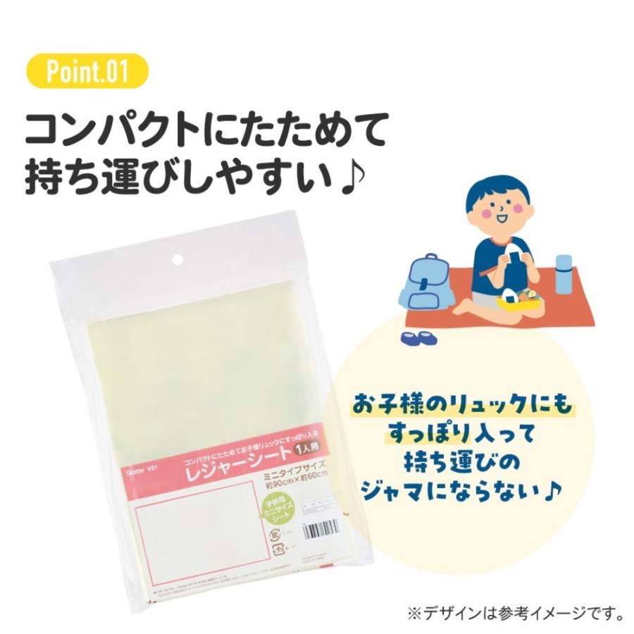 レジャーシート すみっコぐらし しろくまのふるさと Sサイズ 1人用 遠足 運動会 ピクニック 防水 SKATER コンパクト サイズ90×60cm 691782-VS1 ◆メ | スケーター | 01