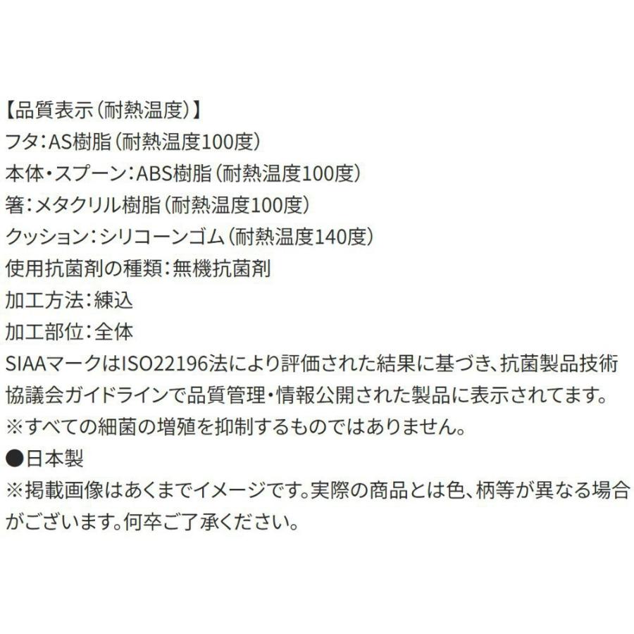 弁当用箸 ズートピア ニック 音のならないコンビセット SKATER スケーター 子供 箸/スプーン18cm すべり止め加工(箸先端) 収納ケース 693021-CCS3SAAG ◆メ | スケーター | 03