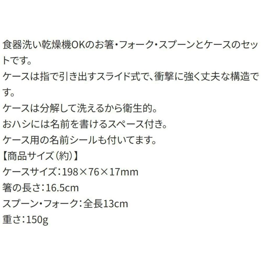 弁当用箸 トリオセット カラフルピーチ 25 SKATER スケーター 子供 箸16.5cm/スプーン・フォーク13cm スライド式 名前シール付 694509-TACC2AG ◆メ | スケーター | 02