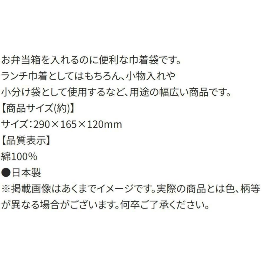 ランチ巾着 カラフルピーチ 25 お弁当巾着 お弁当袋 SKATER スケーター 子供 キッズ サイズ290×165×マチ120mm 694554-KB7 ◆メ | スケーター | 03