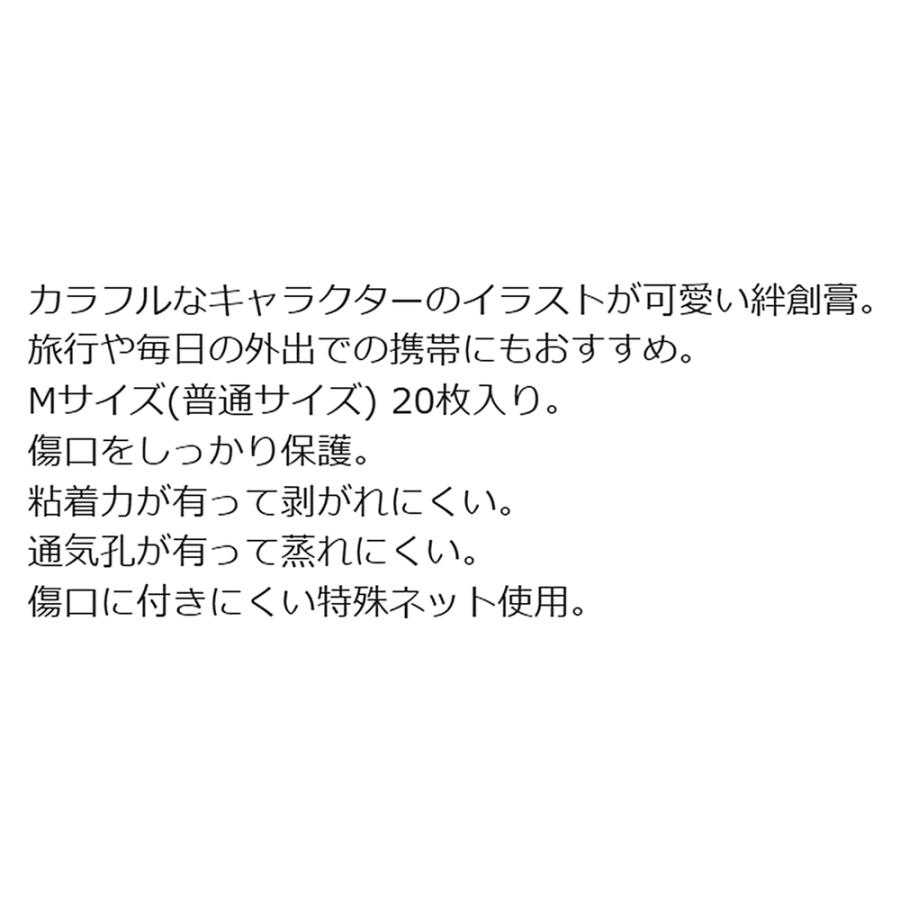 ばんそうこう カラフルピーチ 25 救急絆創膏 20枚入り SKATER スケーター 子供 可愛い 携帯用 Mサイズ72×19mm 694660-QQB1C ◆メ | スケーター | 01