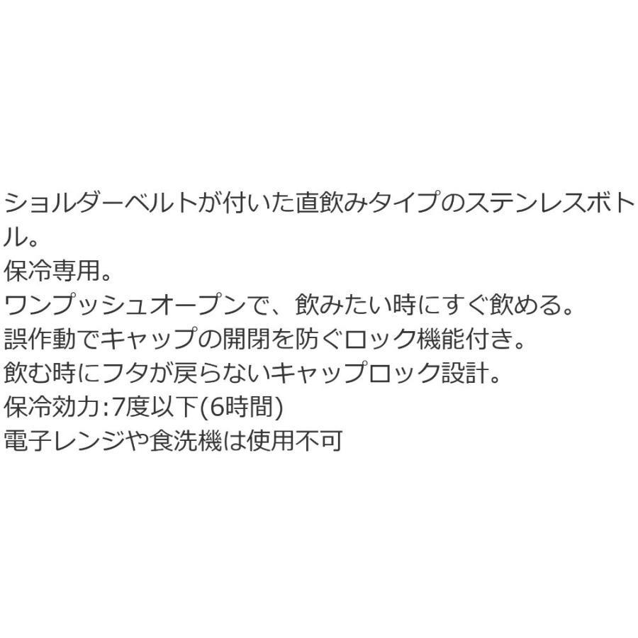 水筒 Minecraft 25 マインクラフト ショルダーベルト付ダイレクトステンレスボトル SKATER 保冷 容量600ml 直飲み ワンプッシュ 694783-STCH6 ◆宅 | スケーター | 02