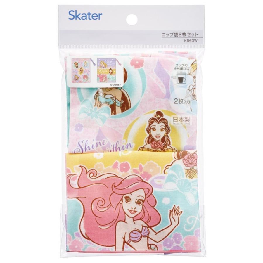 コップ袋 2枚(2柄) プリンセス 25 コップ入れ 歯ブラシ入れ 巾着袋 SKATER スケーター 子供 キッズ サイズ205×148mm 綿100％ 2P 2枚組 694981-KB63W ◆メ | スケーター | 02