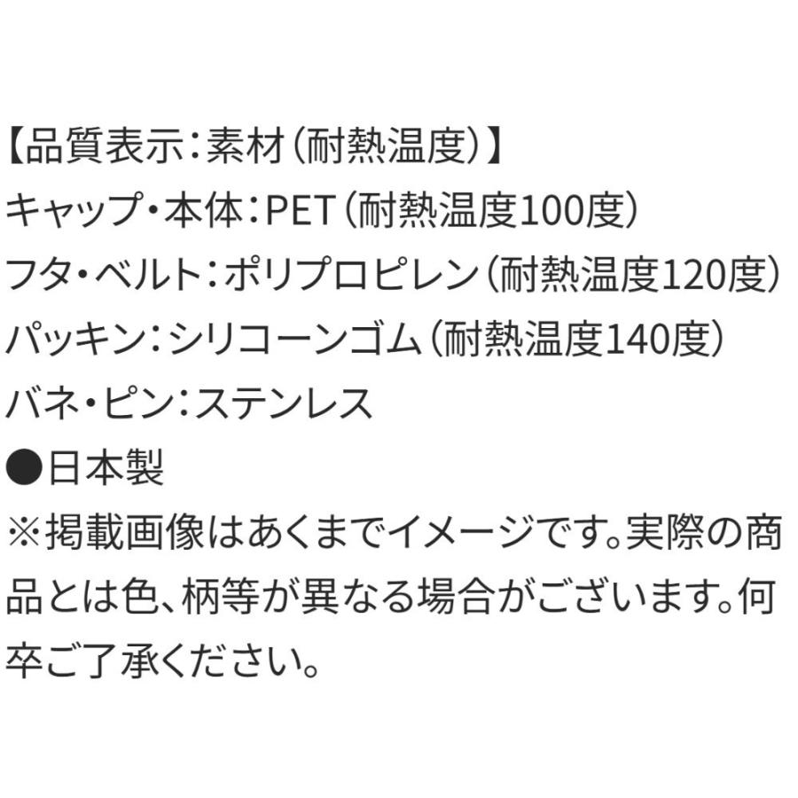 水筒 すみっコぐらし しろくまのふるさと ドリンクマーカーボトル SKATER 子供 容量480ml 透明 食洗機対応 名前シール ショルダーベルト 695018-PSB5TR ◆宅 | スケーター | 03