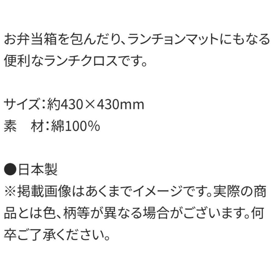 ランチクロス リトルユニコーン 風呂敷 ランチョンマット SKATER スケーター 子供 お弁当用 綿 洗える サイズ43×43cm 695711-KB4 ◆メ | スケーター | 03