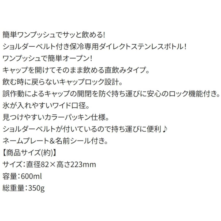 水筒 ポケットモンスター 25 ポケモン ショルダーベルト付ダイレクトステンレスボトル SKATER 保冷 子供 容量600ml 直飲み ワンプッシュ 696428-STCH6 ◆宅 | スケーター | 02