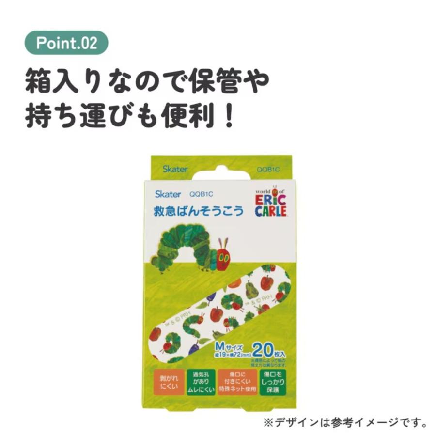 ばんそうこう はらぺこあおむし 救急絆創膏 20枚入り SKATER スケーター 子供 可愛い 携帯用 Mサイズ72×19mm 696619-QQB1C ◆メ | スケーター | 02