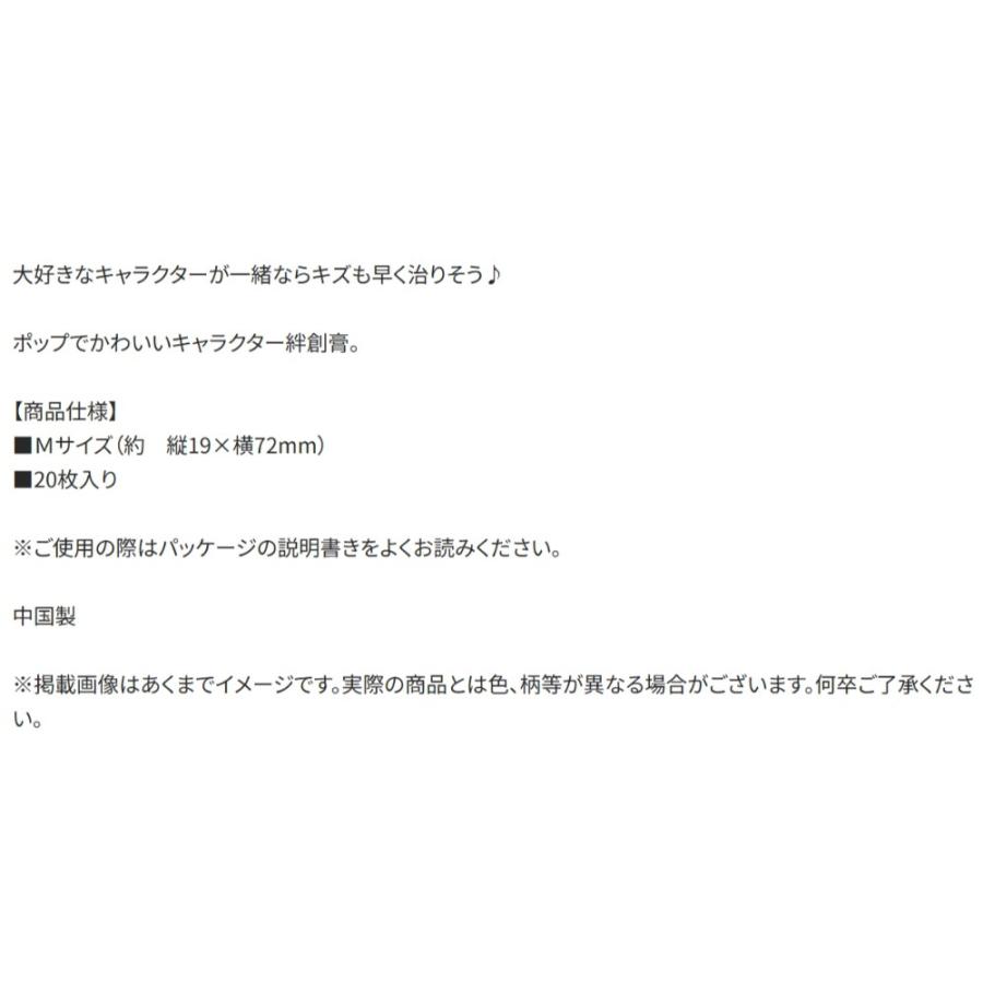 ばんそうこう はらぺこあおむし 救急絆創膏 20枚入り SKATER スケーター 子供 可愛い 携帯用 Mサイズ72×19mm 696619-QQB1C ◆メ | スケーター | 03