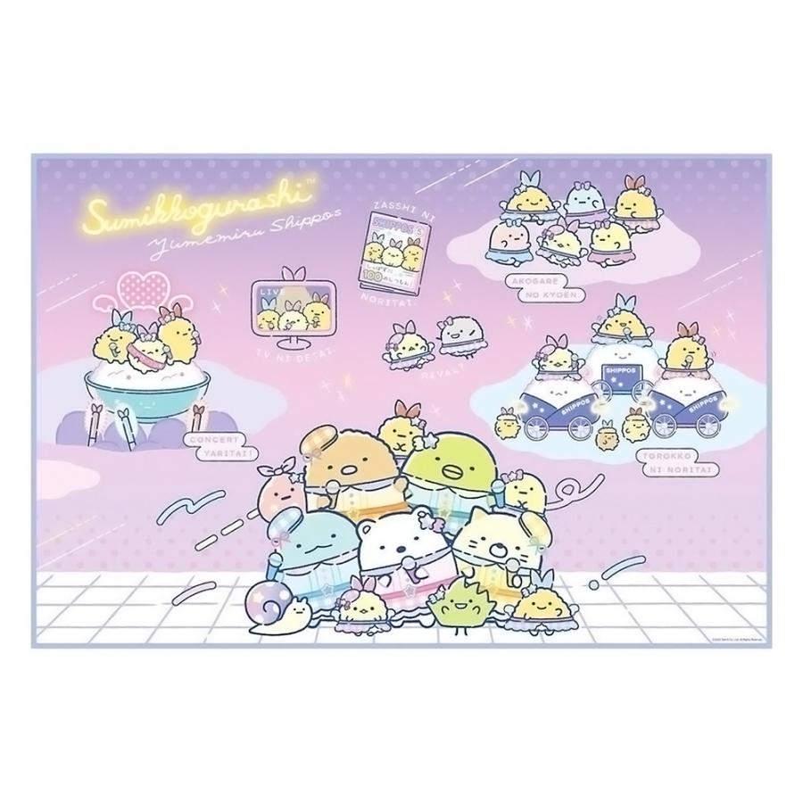 レジャーシート すみっコぐらし 夢見るしっぽず Sサイズ 1人用 遠足 ピクニック 防水 SKATER 子供 かわいい コンパクト サイズ90×60cm 696916-VS1 ◆メ | スケーター