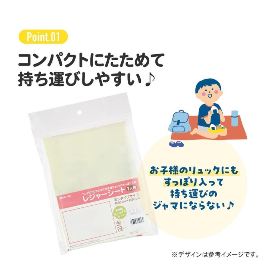 レジャーシート すみっコぐらし 夢見るしっぽず Sサイズ 1人用 遠足 ピクニック 防水 SKATER 子供 かわいい コンパクト サイズ90×60cm 696916-VS1 ◆メ | スケーター | 01