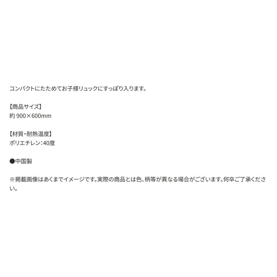 レジャーシート すみっコぐらし 夢見るしっぽず Sサイズ 1人用 遠足 ピクニック 防水 SKATER 子供 かわいい コンパクト サイズ90×60cm 696916-VS1 ◆メ | スケーター | 03