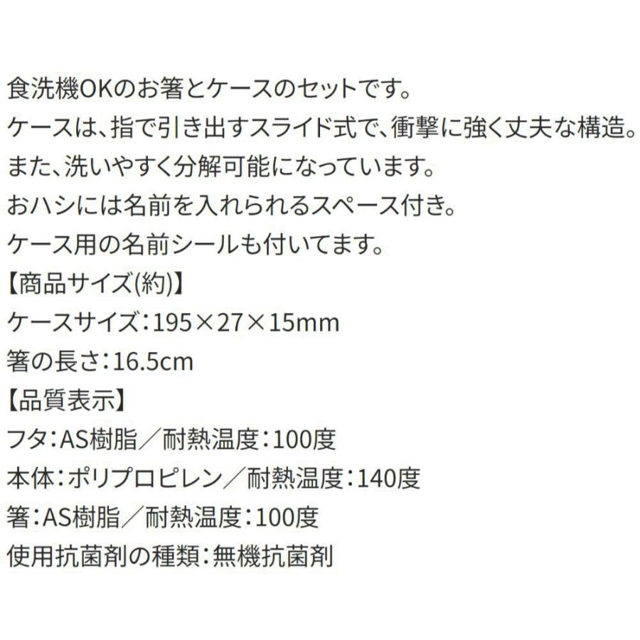 弁当用箸 ドナルドダック スライド箸＆箸箱セット SKATER スケーター 子供 箸16.5cm スライド式 ストッパー付 名前シール付 697647-ABS2AMAG ◆メ | スケーター | 02