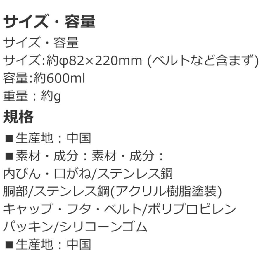 水筒 カラフルピーチ 25 ショルダーベルト付ダイレクトステンレスボトル SKATER 保冷 子供 可愛い 容量600ml 直飲み ワンプッシュ 698972-STCH6 ◆宅 | スケーター | 03