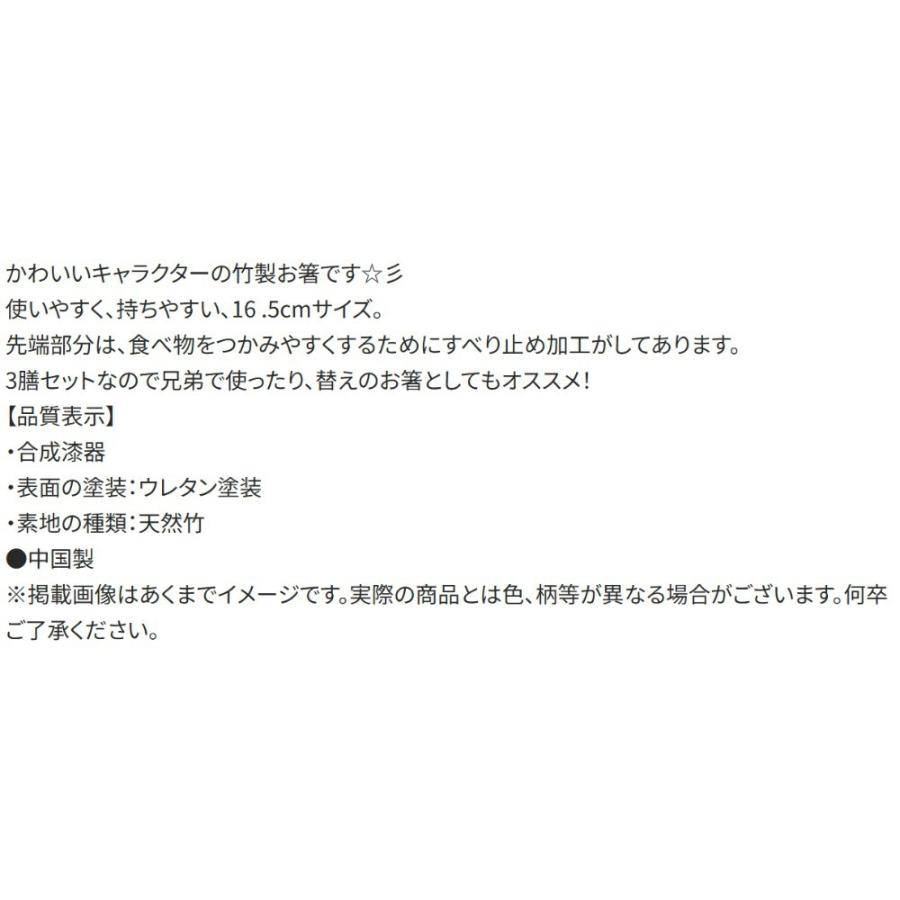 竹箸 3膳セット はたらくクルマ 竹安全箸 16.5cm SKATER スケーター 子供 竹製 天然竹 すべり止め加工付き(先端) 3P入り 701405-ANT2T ◆メ | スケーター | 03