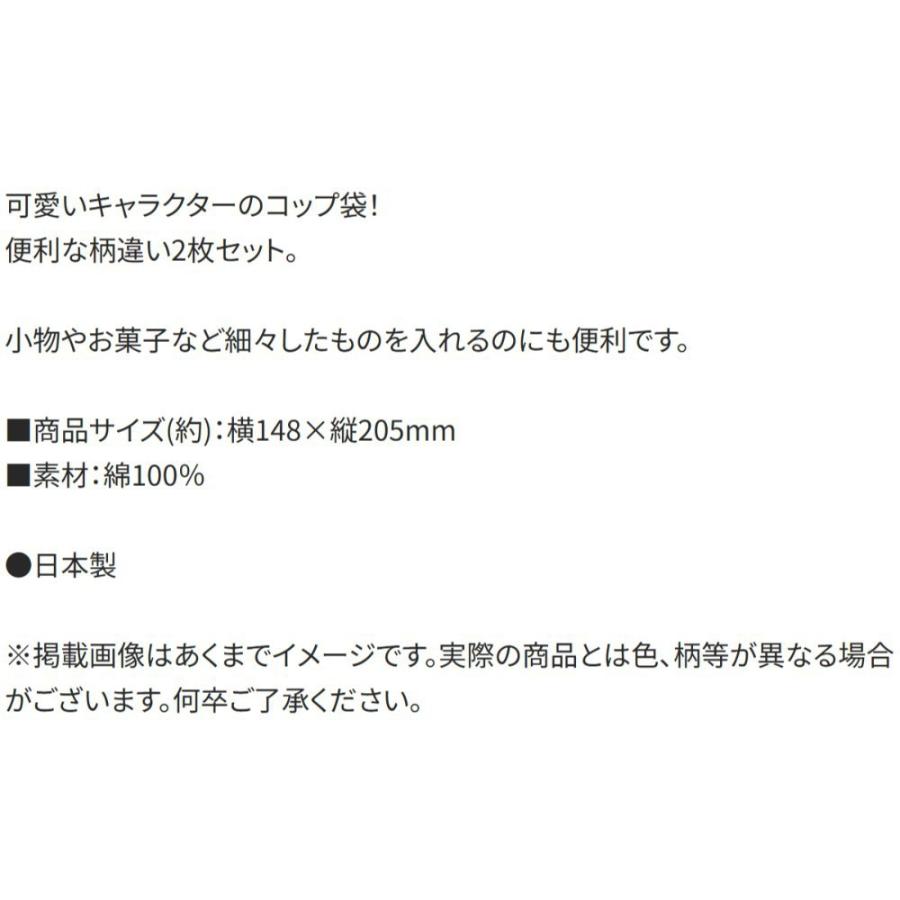コップ袋 2枚(2柄) トミカ TOMICA コップ入れ 歯ブラシ入れ 巾着袋 SKATER スケーター 子供 キッズ サイズ205×148mm 綿100％ 2P 2枚組 702310-KB63W ◆メ | スケーター | 03