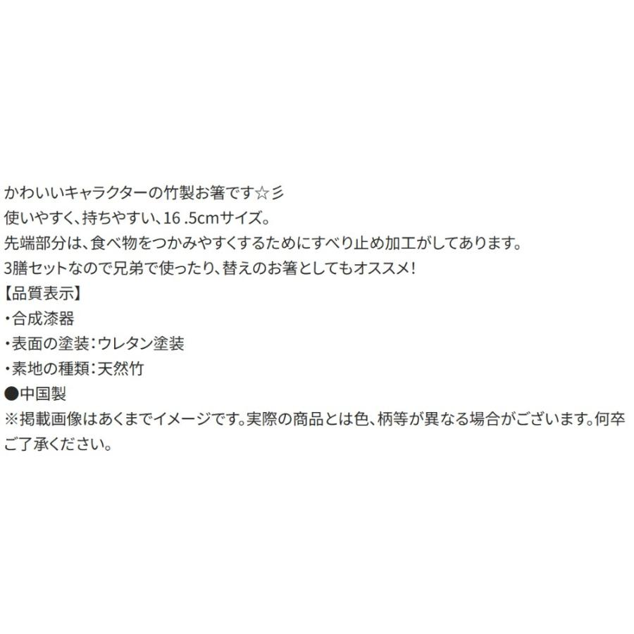 竹箸 3膳セット プラレール 竹安全箸 16.5cm SKATER スケーター 子供 竹製 天然竹 すべり止め加工付き(先端) 3P入り 702372-ANT2T ◆メ | スケーター | 03