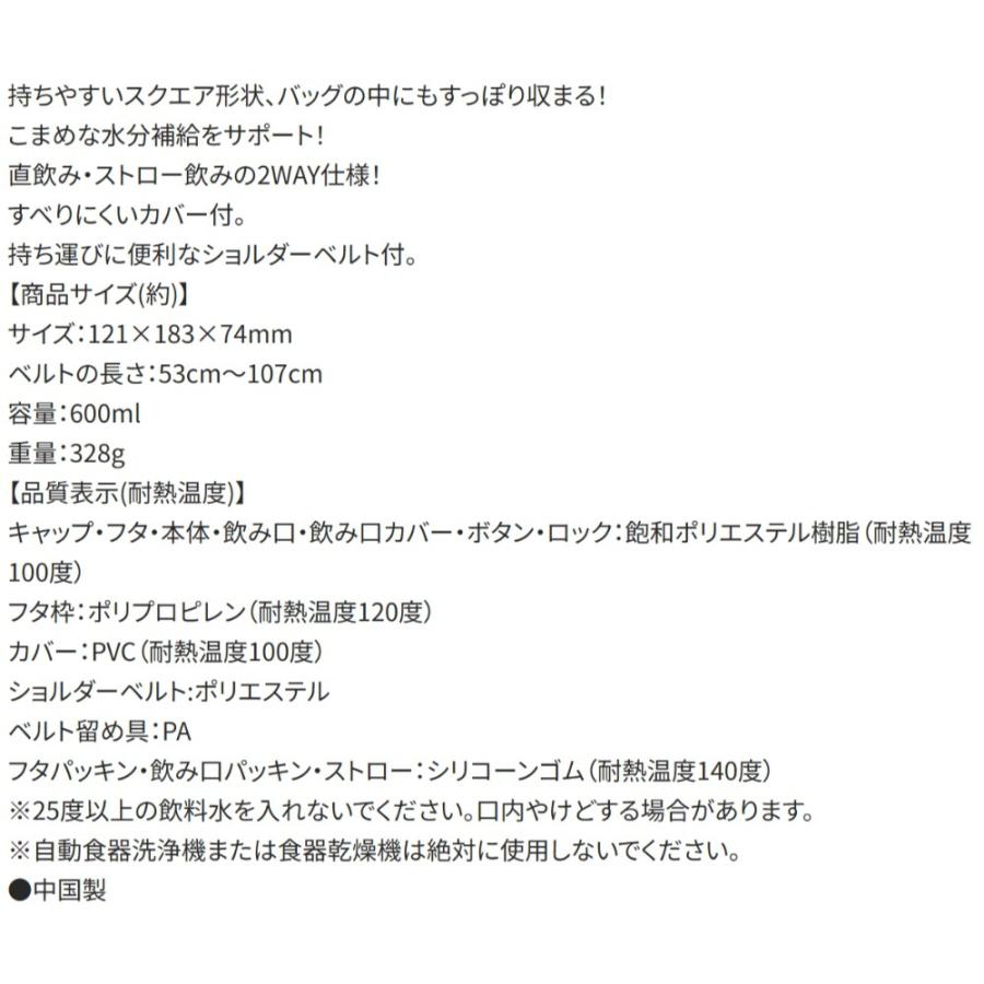 水筒 ポケットモンスター ポケモン ピカチュウ スクエア2WAYボトル 600ml SKATER ストロー/直飲み ワンプッシュ ショルダーベルト付 703041-PSQW6 ◆宅 | スケーター | 03