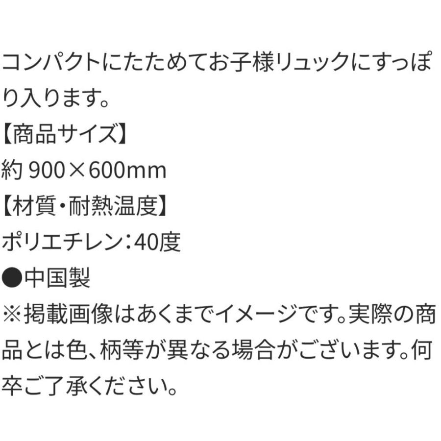 レジャーシート カラフルピーチ 25 からぴち Sサイズ 1人用 遠足 運動会 ピクニック 防水 SKATER 子供 かわいい コンパクト サイズ90×60cm 703232-VS1 ◆メ | スケーター | 03