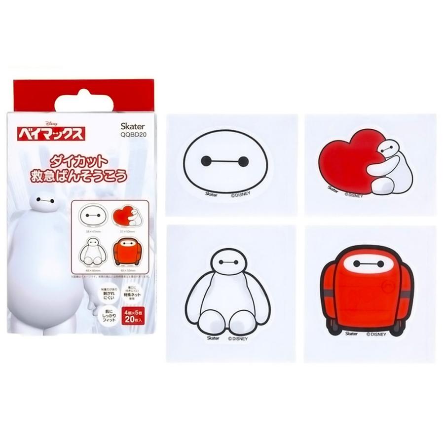 ばんそうこう ベイマックス ディズニー ダイカット救急絆創膏 4柄×5枚 計20枚入り SKATER スケーター 子供 可愛い 携帯用 704178-QQBD20 ◆メ | スケーター