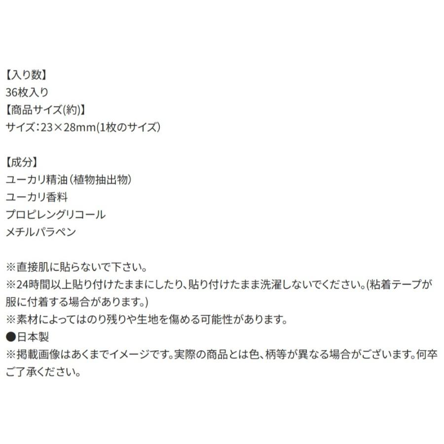 虫除けシール 虫よけシール 36枚入 おさるのジョージ SKATER 子供 可愛い アウトドア お出かけ ユーカリ油配合 シール1枚28×35mm 704543-MYP36 ◆メ | スケーター | 02