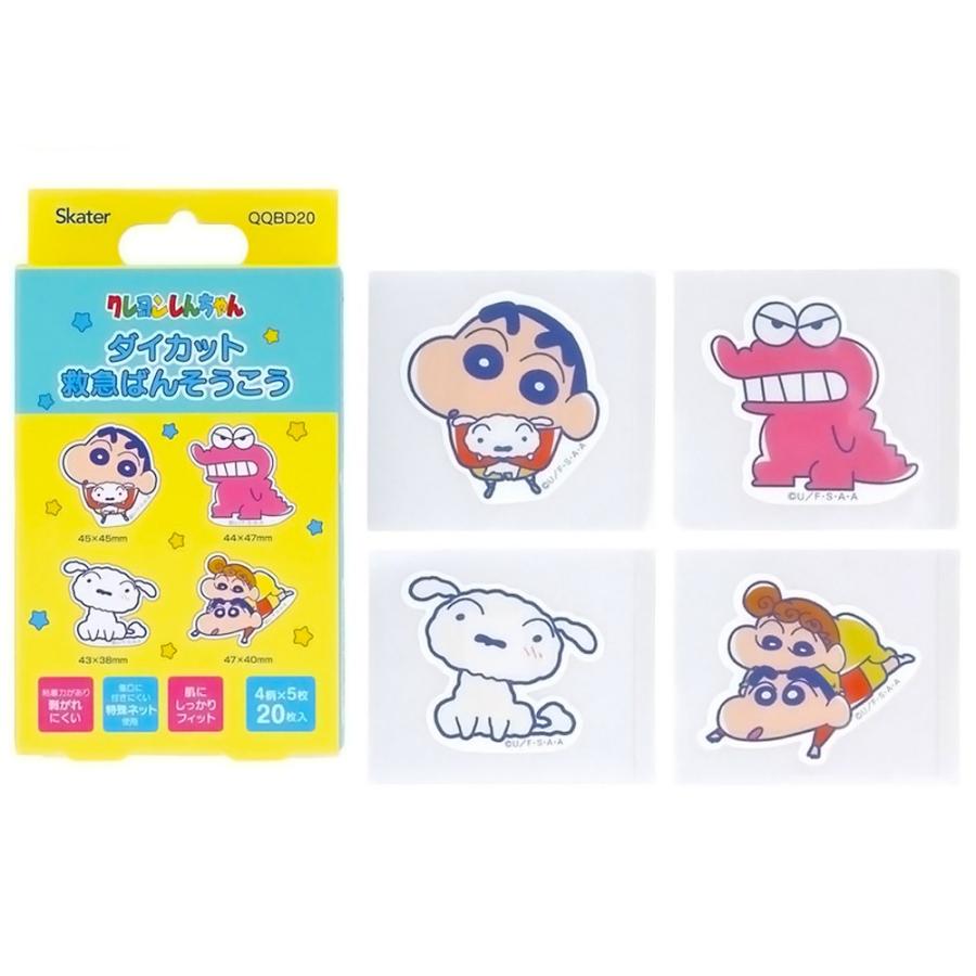 ばんそうこう クレヨンしんちゃん ダイカット救急絆創膏 4柄×5枚 計20枚入り SKATER スケーター 子供 可愛い 携帯用 704833-QQBD20 ◆メ | スケーター